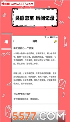 ȫ��дС˵(�ֻ�д��ƽ̨)v1.9.7 �ٷ������ͼ