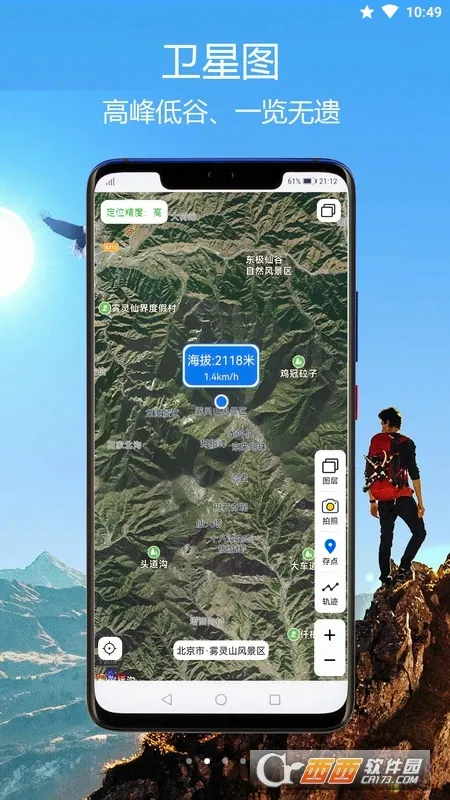 GPS����ָ���밲׿���ֻ���v2.9 ��׿���ͼ