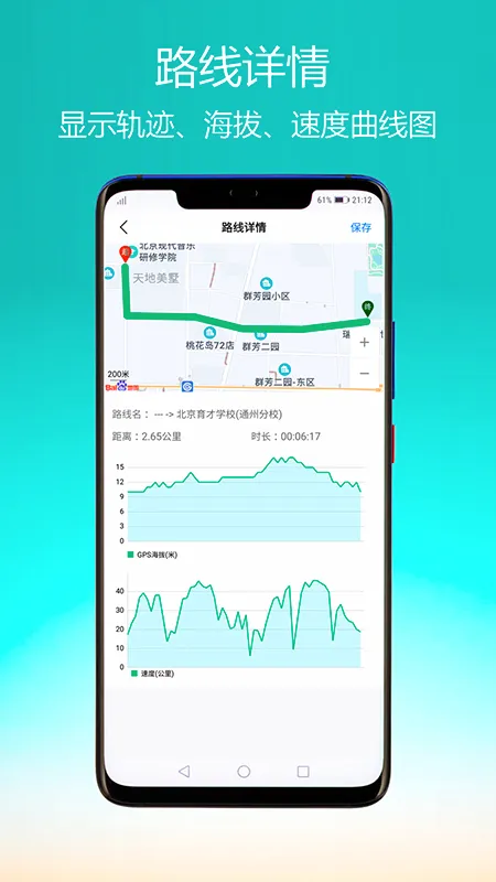 GPS����ָ���밲׿���ֻ���v2.9 ��׿���ͼ