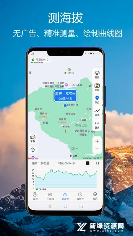GPS����ָ���밲׿���ֻ���v2.9 ��׿���ͼ