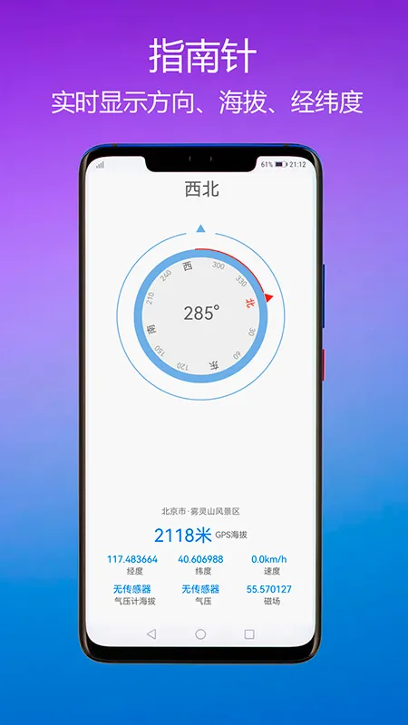 GPS����ָ���밲׿���ֻ���v2.9 ��׿���ͼ