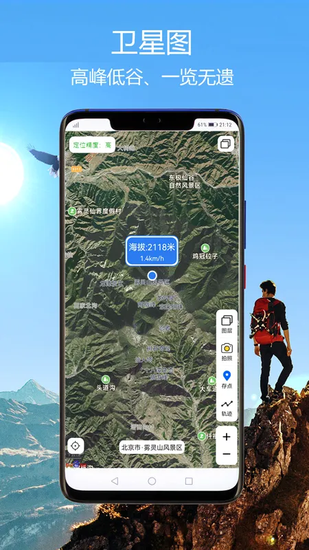 GPS����ָ���밲׿���ֻ���v2.9 ��׿���ͼ