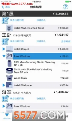 magicplan(װ�޻�ͼ����)v2023.1.0 ��Ѱ��ͼ