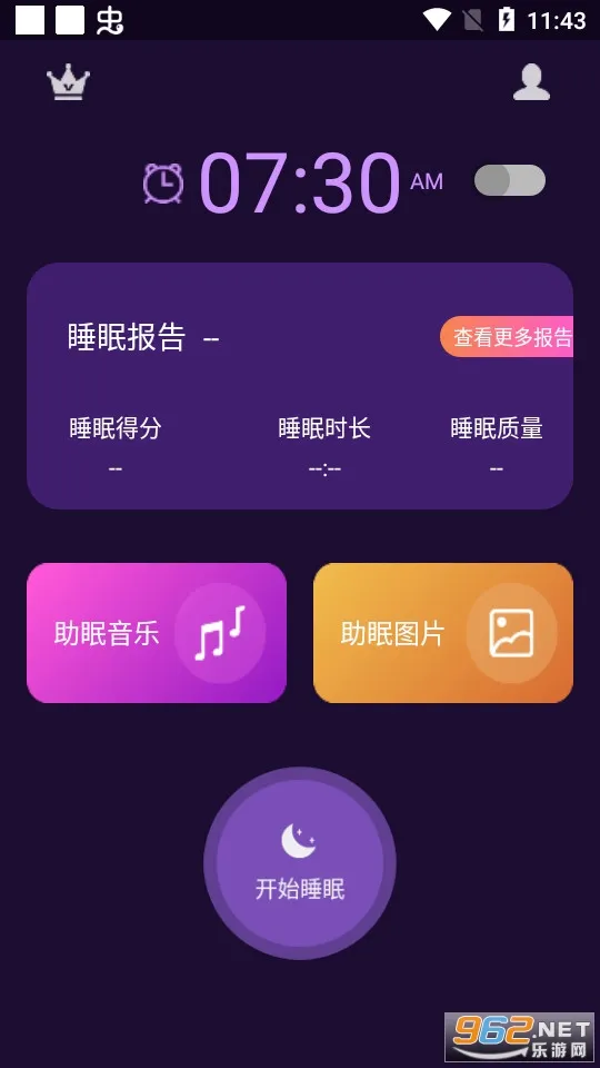 ����˯��(���߼�ѹapp)v3.5.1 �ٷ������ͼ