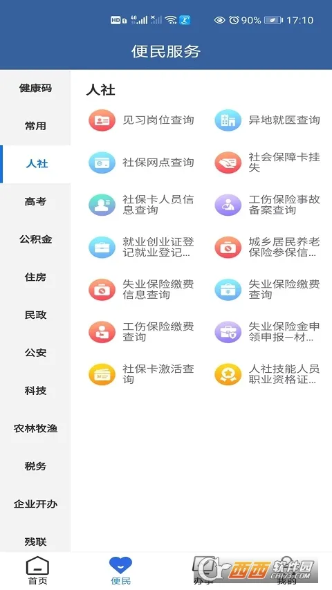 ���ɰ찲׿���ֻ���v1.3.8 ��׿���ͼ