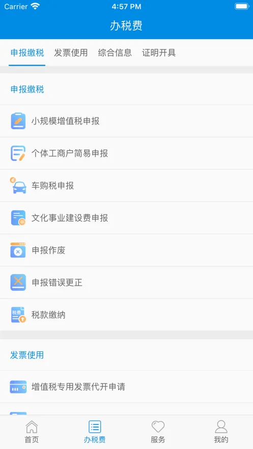 ���ɰ찲׿���ֻ���v1.3.8 ��׿���ͼ