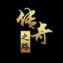 ����֮·(����ð��RPG��Ϸ)v1.37 ��Ѱ�