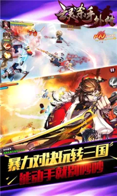 ����ɱ���⴫(����RPG����)v3.5.5 ��׿���ͼ