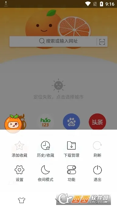 ���������(�ֻ����������)v1.6.9.1013 �ٷ������ͼ