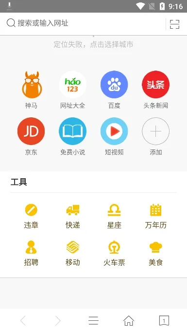 ���������(�ֻ����������)v1.6.9.1013 �ٷ������ͼ