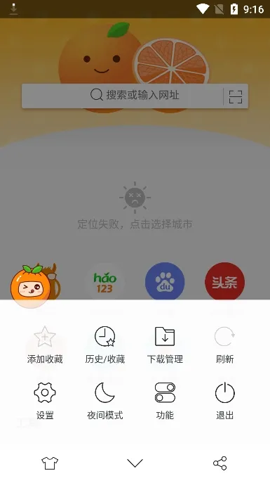 ���������(�ֻ����������)v1.6.9.1013 �ٷ������ͼ