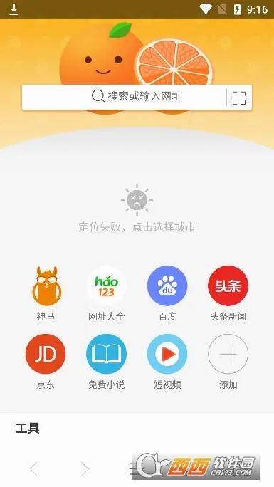 ���������(�ֻ����������)v1.6.9.1013 �ٷ������ͼ