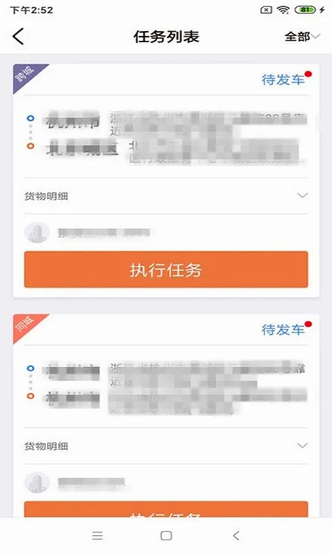 ��˾��(˾������ƽ̨)v9.8.13 �ٷ������ͼ