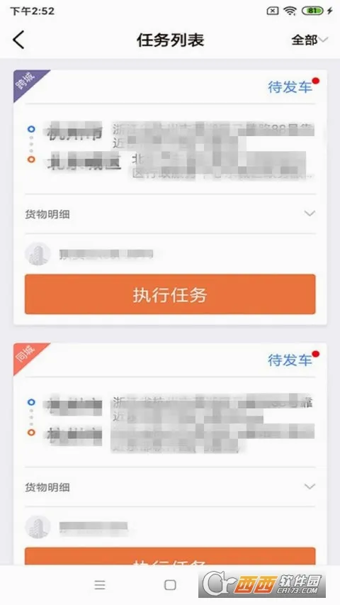 ��˾��(˾������ƽ̨)v9.8.13 �ٷ������ͼ
