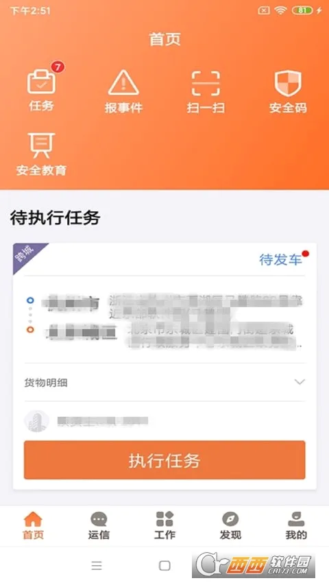 ��˾��(˾������ƽ̨)v9.8.13 �ٷ������ͼ