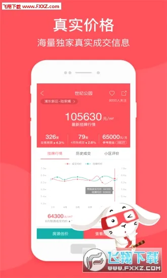 �ò�ʿ2026���°汾v12.11.41 �ٷ������ͼ