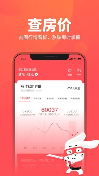 �ò�ʿ2026���°汾v12.11.41 �ٷ������ͼ