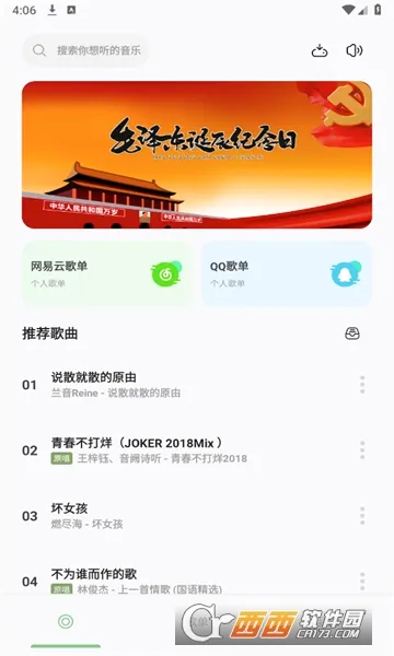 ��������(���ֲ�������)v1.1 �ٷ������ͼ