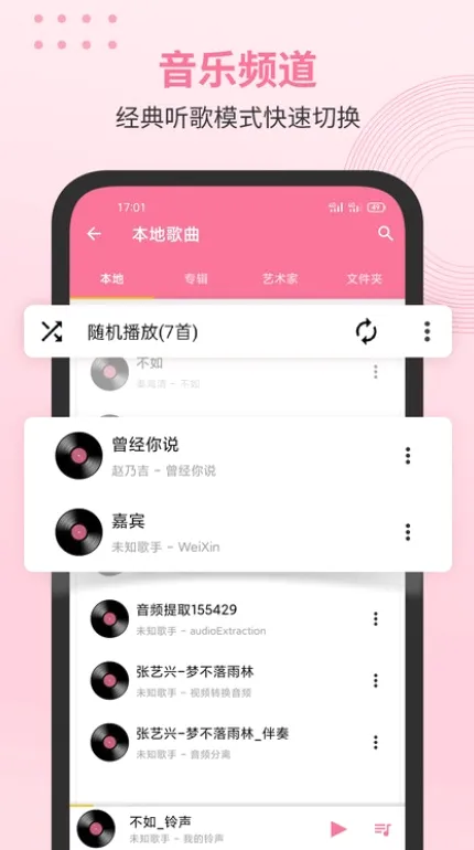 �������ֲ�����(���ֲ�������)v4.1.2 ��׿���ͼ