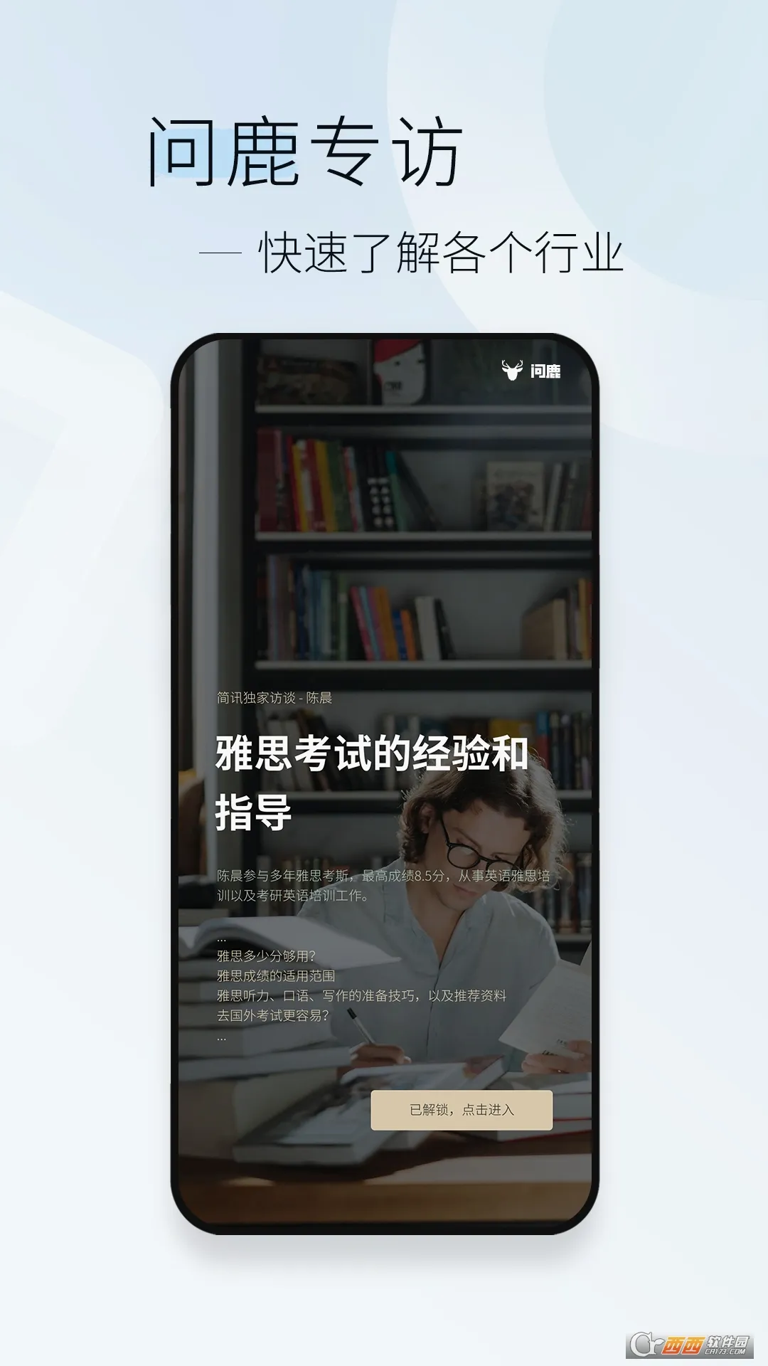 ��Ѷ��׿���ֻ���v5.0.68 ��Ѱ��ͼ