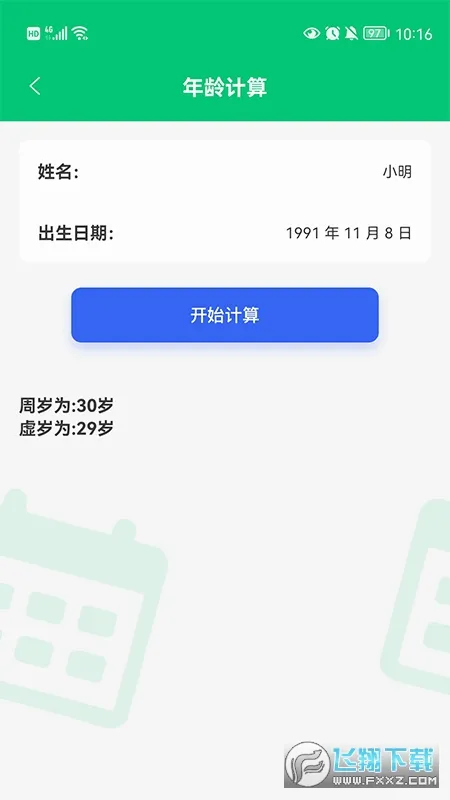 Ӧ����2026�ٷ����°汾v1.1 ��Ѱ��ͼ