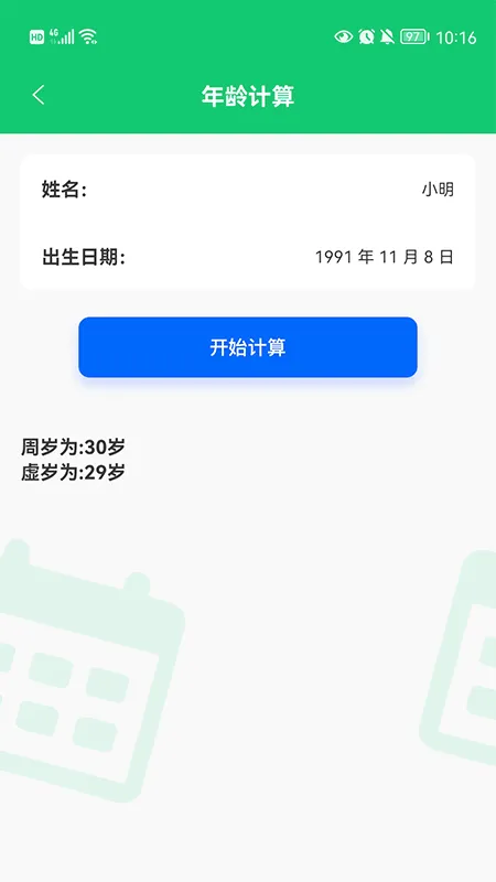 Ӧ����2026�ٷ����°汾v1.1 ��Ѱ��ͼ
