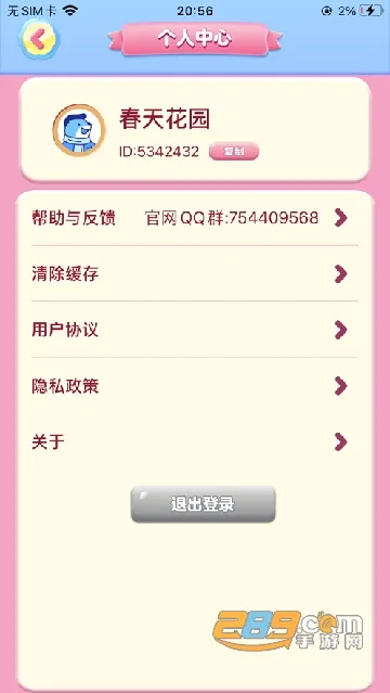 ���컨԰(��԰��ֲ׬Ǯ��)v1.1.0 ��Ѱ��ͼ