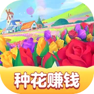 ���컨԰(��԰��ֲ׬Ǯ��)v1.1.0 ��Ѱ�