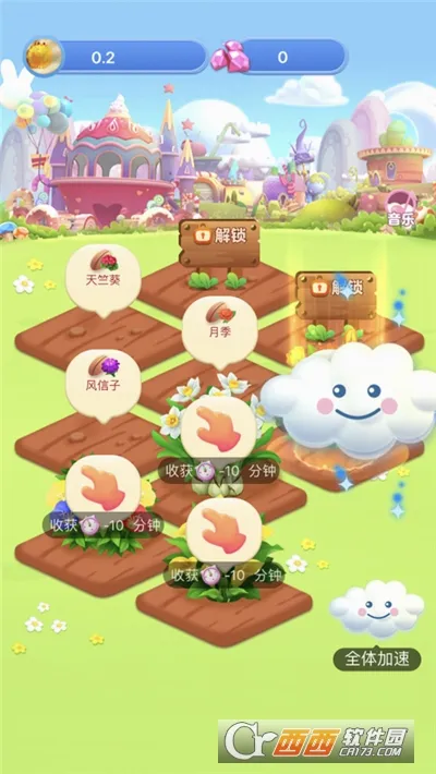 ���컨԰(��԰��ֲ׬Ǯ��)v1.1.0 ��Ѱ��ͼ