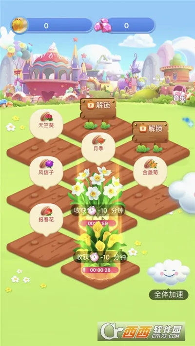 ���컨԰(��԰��ֲ׬Ǯ��)v1.1.0 ��Ѱ��ͼ