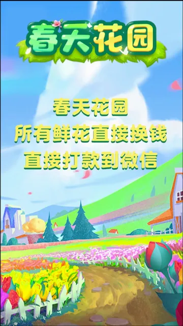 ���컨԰(��԰��ֲ׬Ǯ��)v1.1.0 ��Ѱ��ͼ