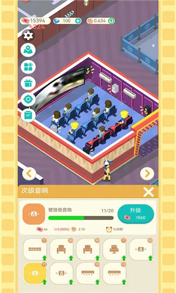 ��Ҫ����Ӱ(ӰԺģ�⾭Ӫ��)v3.6.9 �ֻ����ͼ