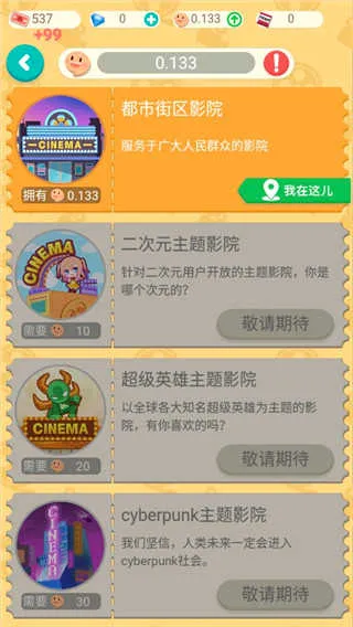 ��Ҫ����Ӱ(ӰԺģ�⾭Ӫ��)v3.6.9 �ֻ����ͼ