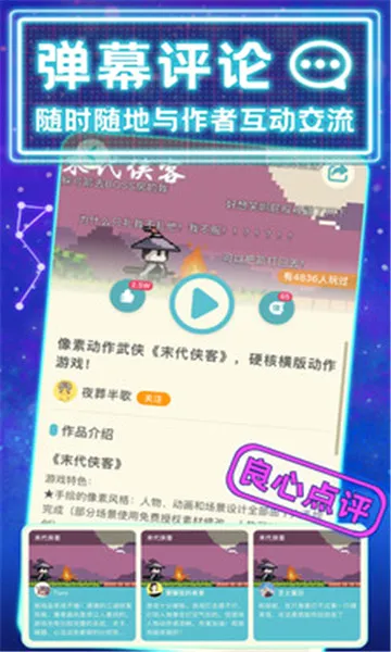 ����(��Ϸ��������)v0.8.13 ��׿���ͼ