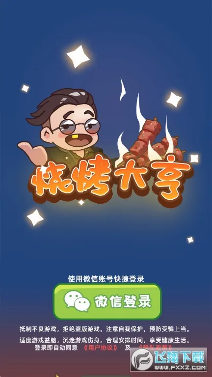 �տ����(ģ�⾭Ӫ�տ���Ϸ)v1.0.0 �ֻ����ͼ