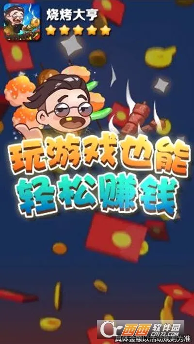 �տ����(ģ�⾭Ӫ�տ���Ϸ)v1.0.0 �ֻ����ͼ