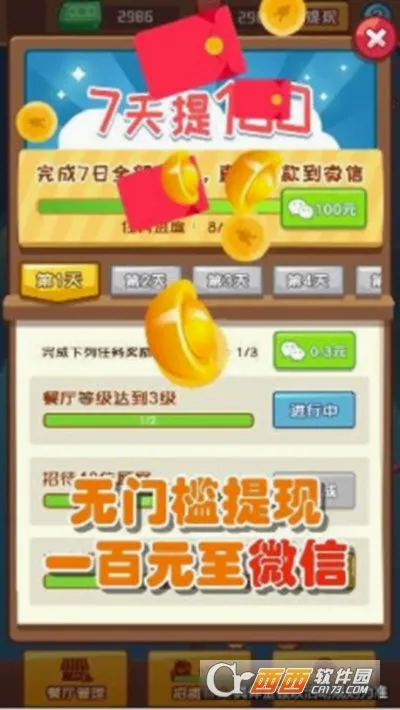 �տ����(ģ�⾭Ӫ�տ���Ϸ)v1.0.0 �ֻ����ͼ