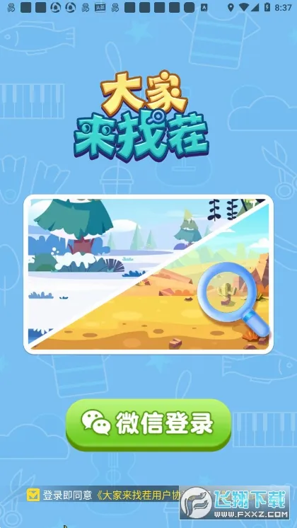 ������Ҳ�(�Ҳ�������Ϸ)v1.8.9 ��׿���ͼ