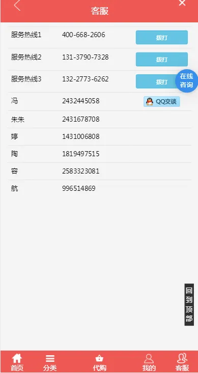 ������(�ձ�����ƽ̨)v1.0 �ֻ����ͼ