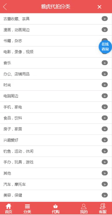 ������(�ձ�����ƽ̨)v1.0 �ֻ����ͼ