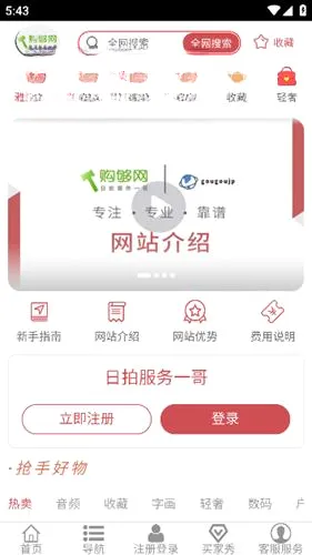 购够网(日本代购平台) 购够网(日本代购平台)