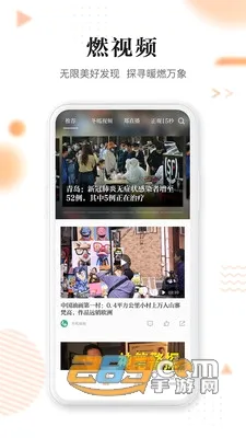 ��������(���Ŷ���Ƶƽ̨)v4.1.6 �ٷ������ͼ
