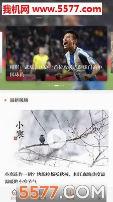 ��������(���Ŷ���Ƶƽ̨)v4.1.6 �ٷ������ͼ