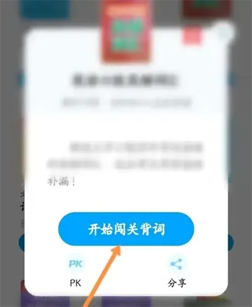 �������Ĵʳ�(Ӣ��ѧϰ��Ϸ)