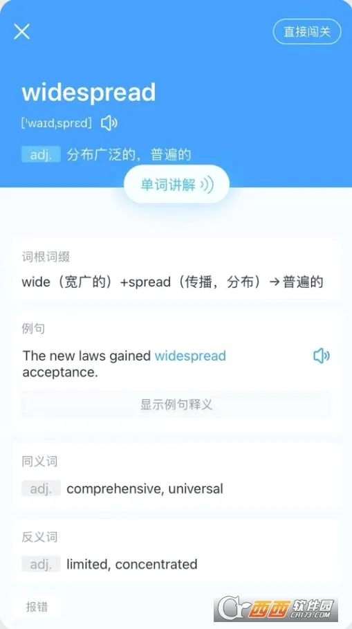 �������Ĵʳ�(Ӣ��ѧϰ��Ϸ)v6.17.19 �ٷ������ͼ