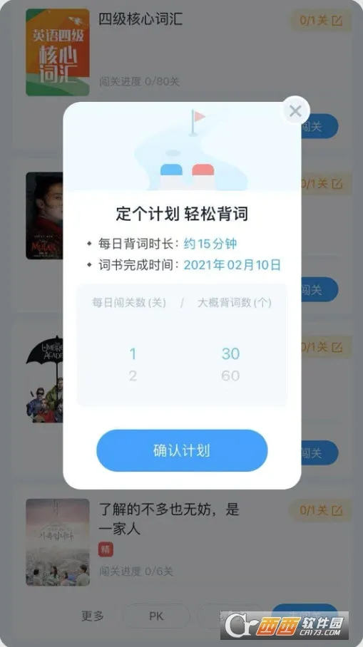 �������Ĵʳ�(Ӣ��ѧϰ��Ϸ)v6.17.19 �ٷ������ͼ