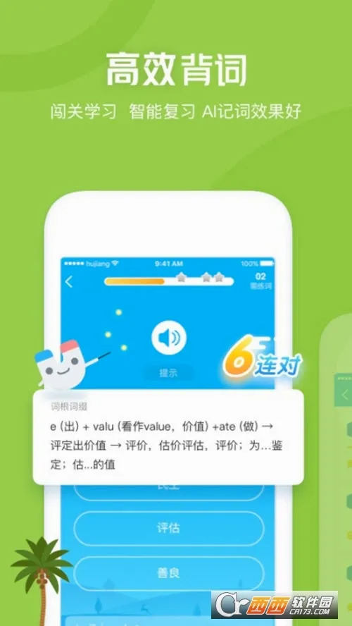 �������Ĵʳ�(Ӣ��ѧϰ��Ϸ)v6.17.19 �ٷ������ͼ