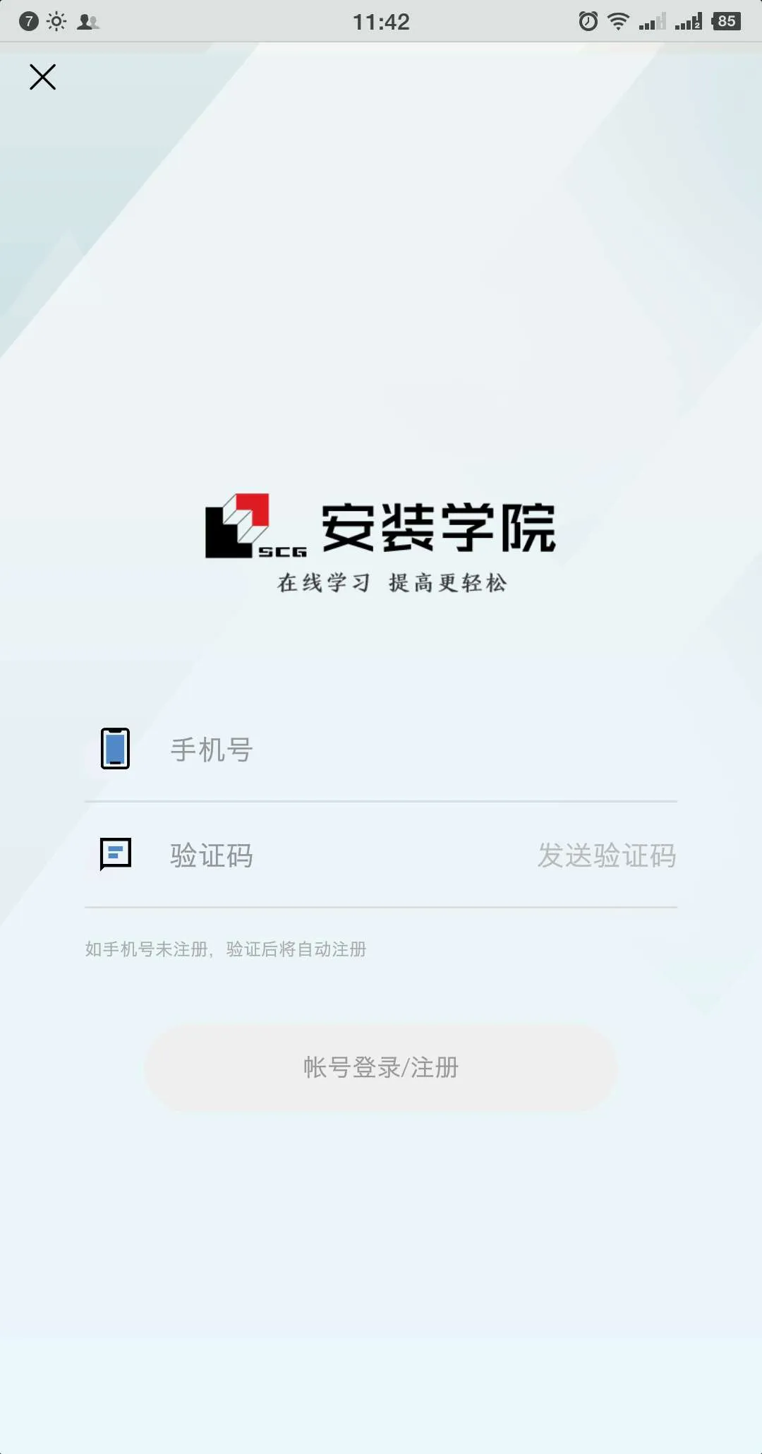 ��װѧԺ(��װרҵѧϰƽ̨)v1.7.8 ��׿���ͼ