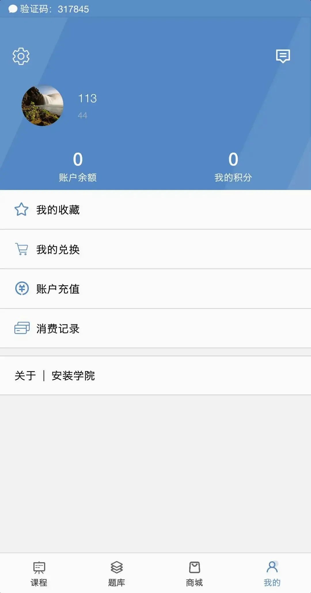 ��װѧԺ(��װרҵѧϰƽ̨)v1.7.8 ��׿���ͼ