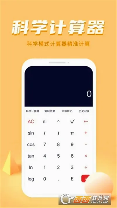 ��������(�๦�ܼ��㹤��)v1.6.0 ��Ѱ��ͼ